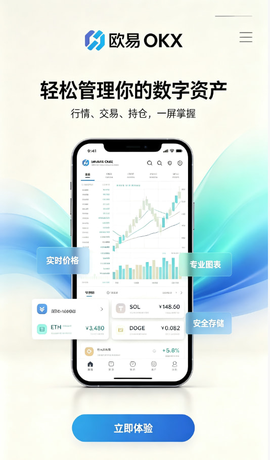 下载欧交易所官方科普图一